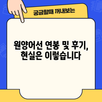 원양어선 연봉 및 후기, 현실은 이렇습니다