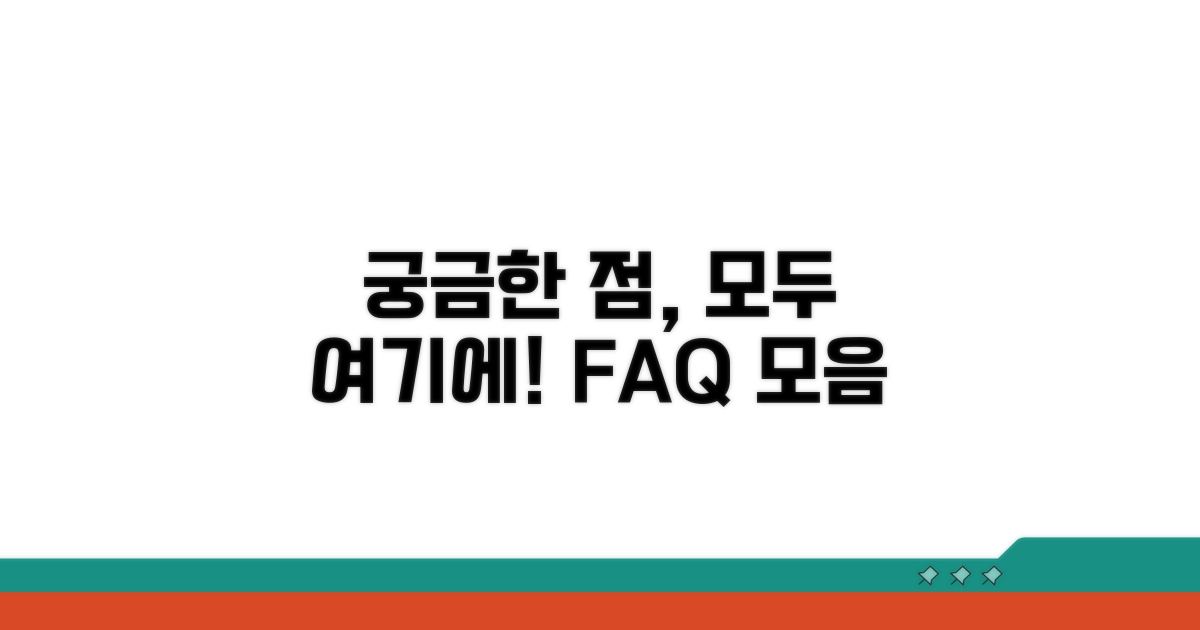 자주 묻는 질문