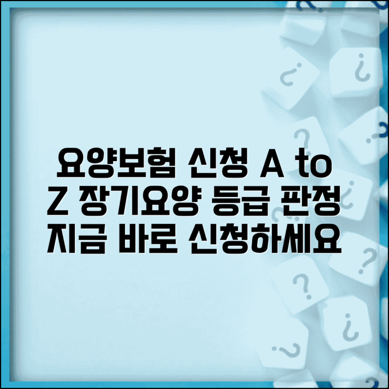 요양보험 신청하는 방법 알고 싶어요 | 장기요양 | 등급 판정 | 신청