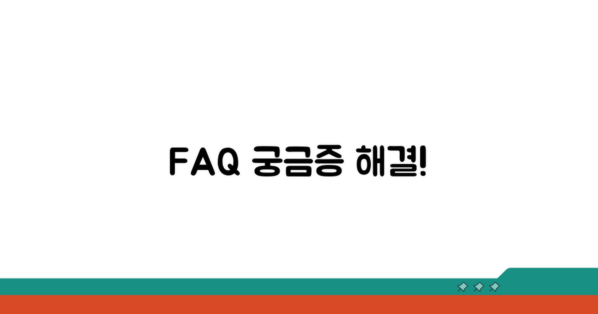 자주 묻는 질문