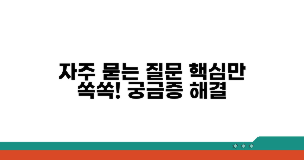 자주 묻는 질문
