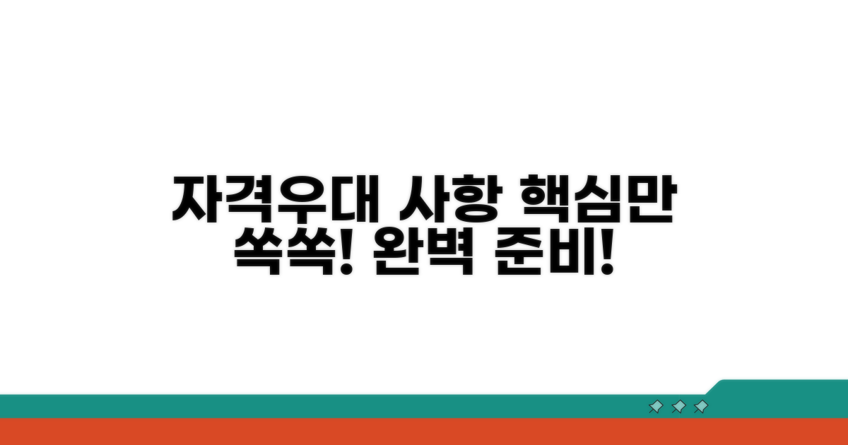 지원 자격과 우대 사항은?