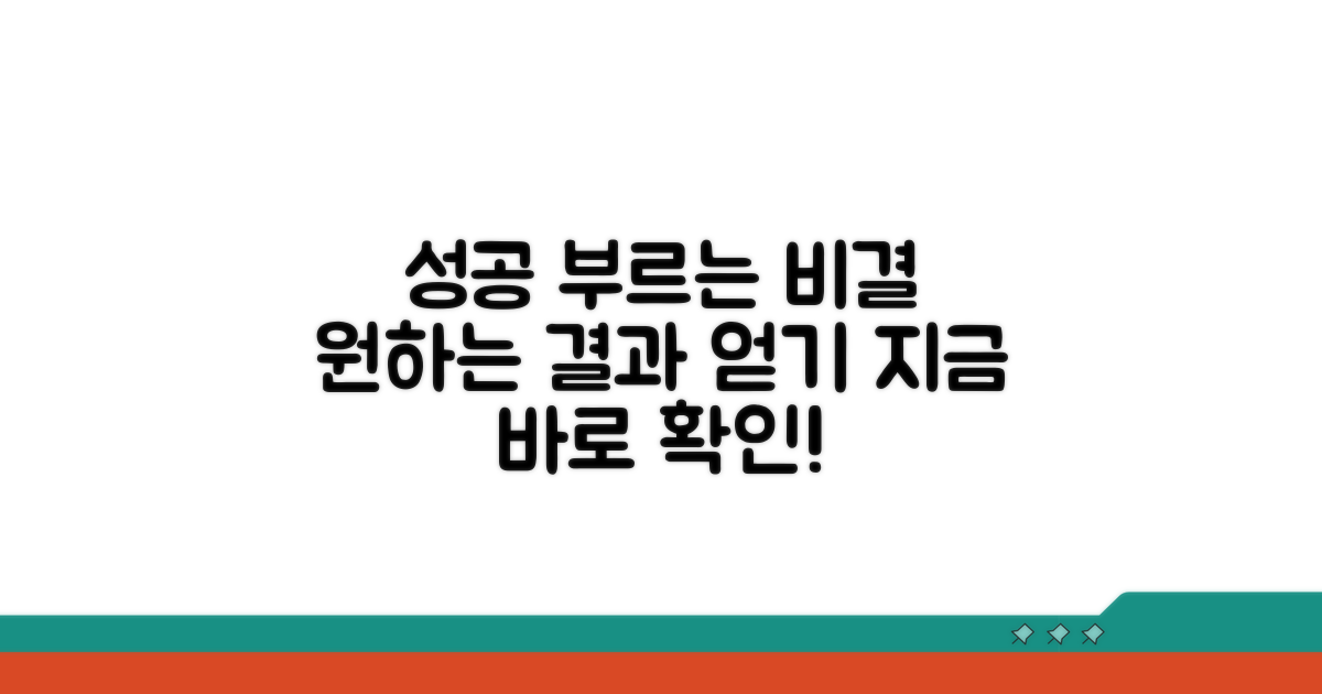이상적인 결과 위한 조언