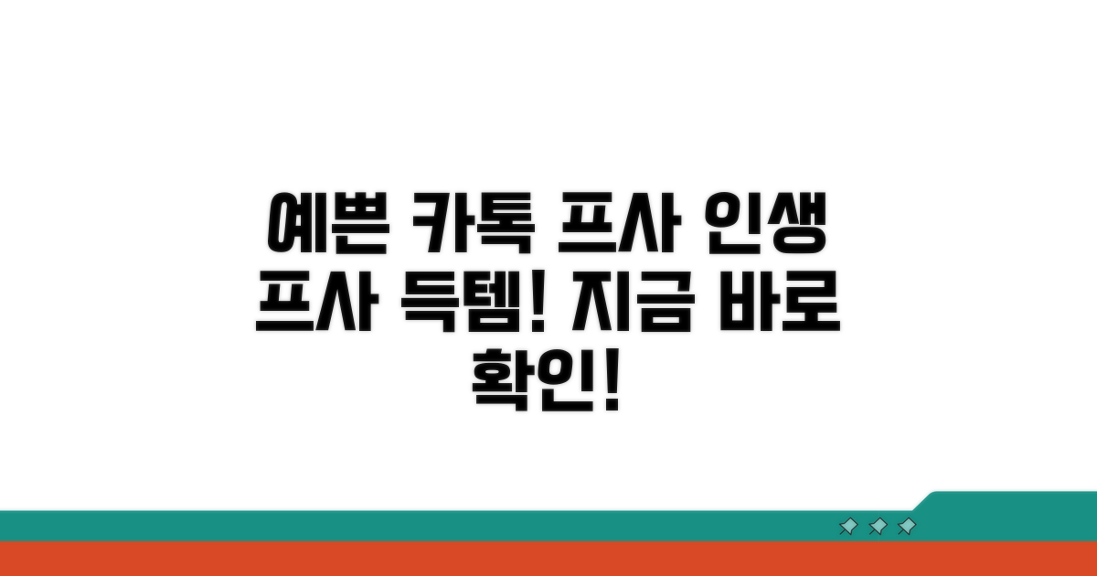 예쁜 카톡 프사 모음