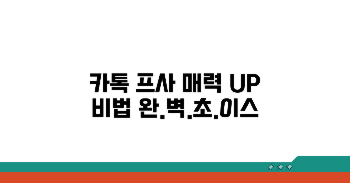 카톡 프로필 사진 고르기