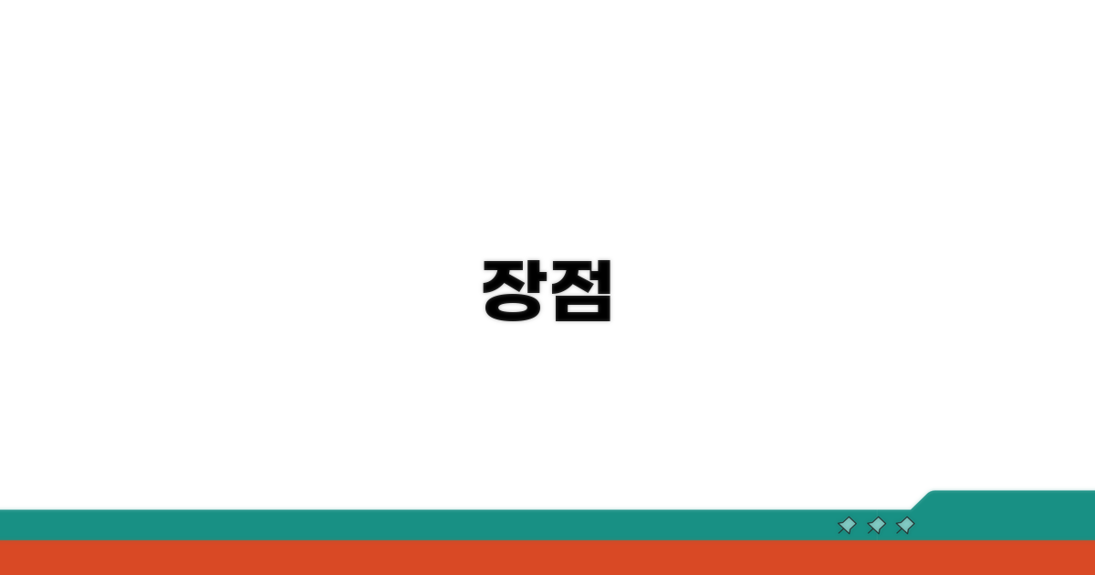 장점