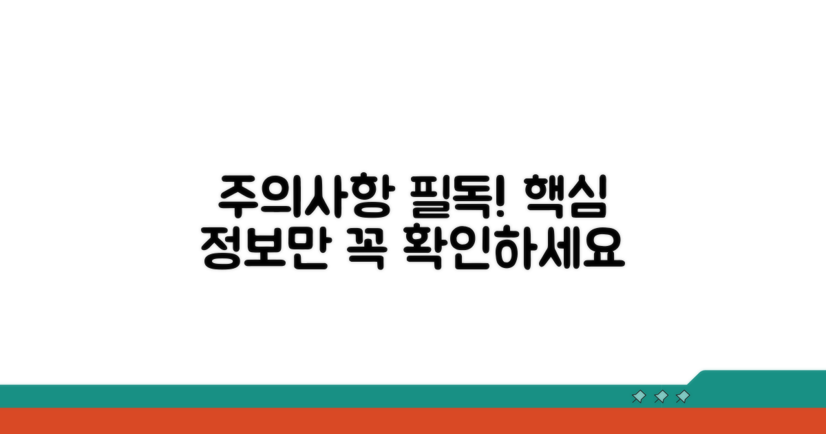 이용 전 꼭 알아두세요