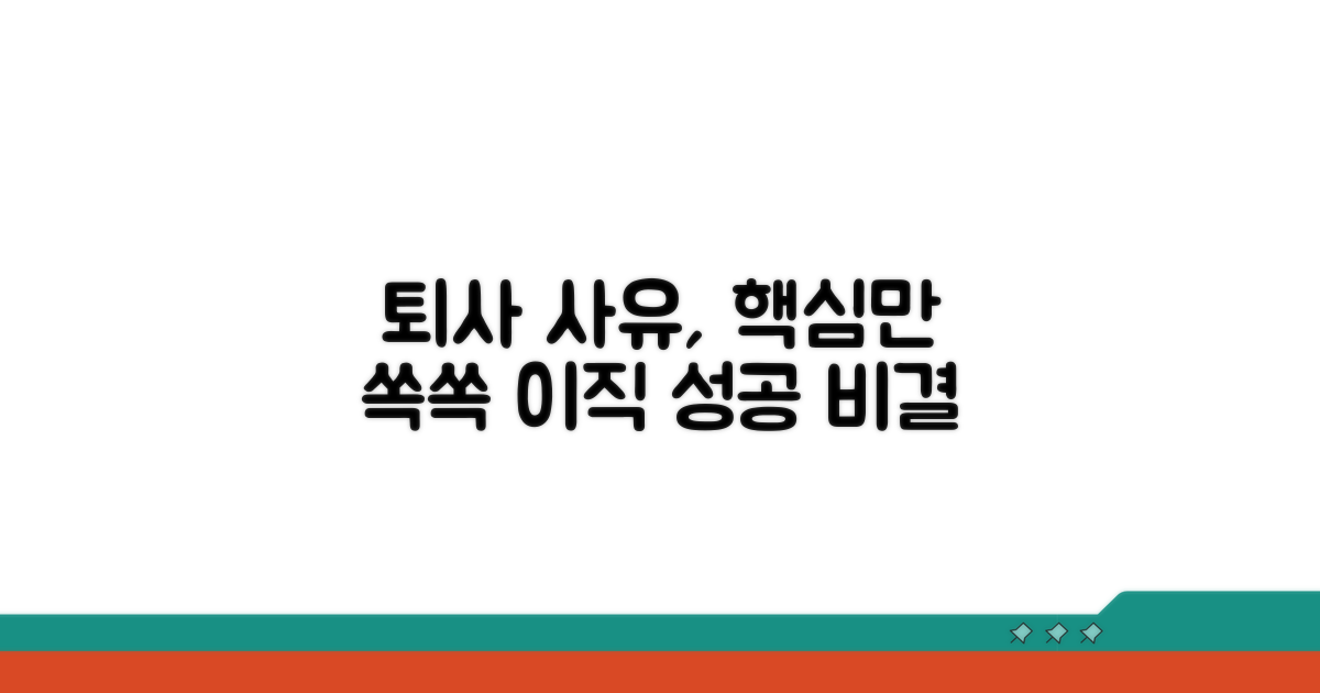 실효되는 주요 사유 알아보기
