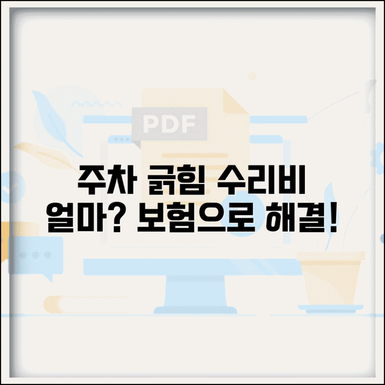 차 주차 중 긁혔는데 수리비 얼마나 나올까요 | 주차 긁힘 | 수리비 | 보험처리