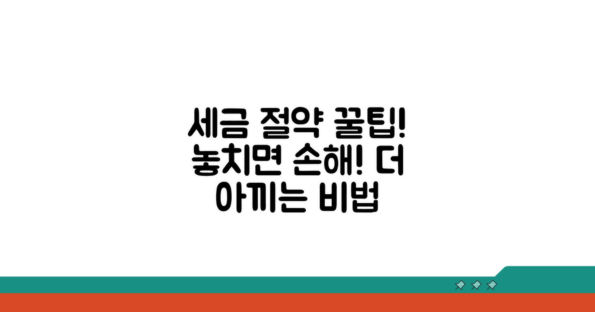 추가 팁으로 세금 더 아끼기