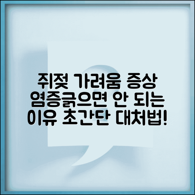쥐젖 가려움 및 증상 | 쥐젖 염증 증상 | 가려울 때 대처법 | 긁으면 안 되는 이유