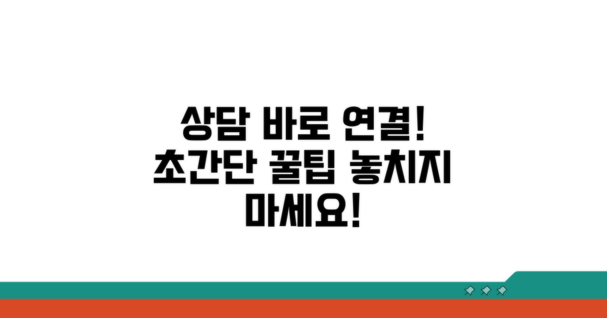 고객상담 빠른 연결 방법 안내