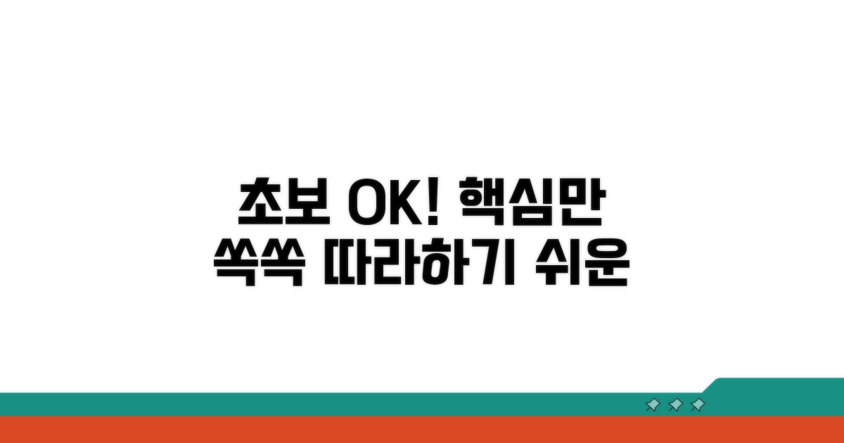 초보자도 쉽게 따라 하는 방법