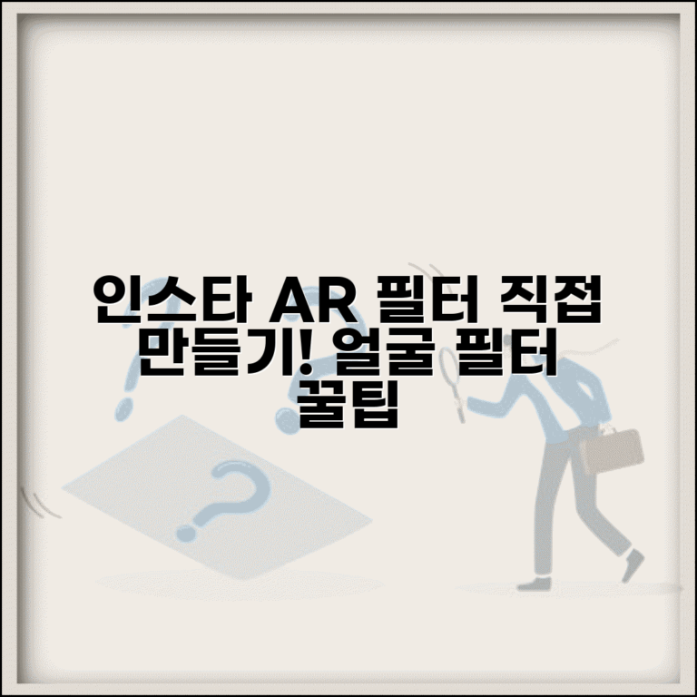 인스타그램 필터 사용법 | 얼굴 필터 + AR 효과 만들기 방법