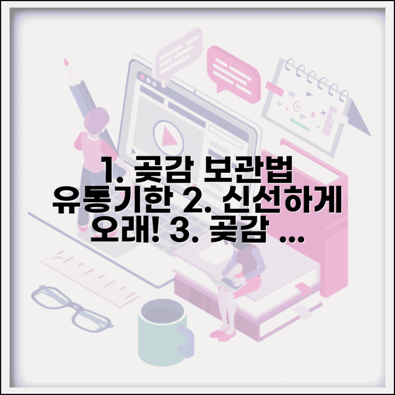 곶감 유통기한 보관 방법과 관리 총정리