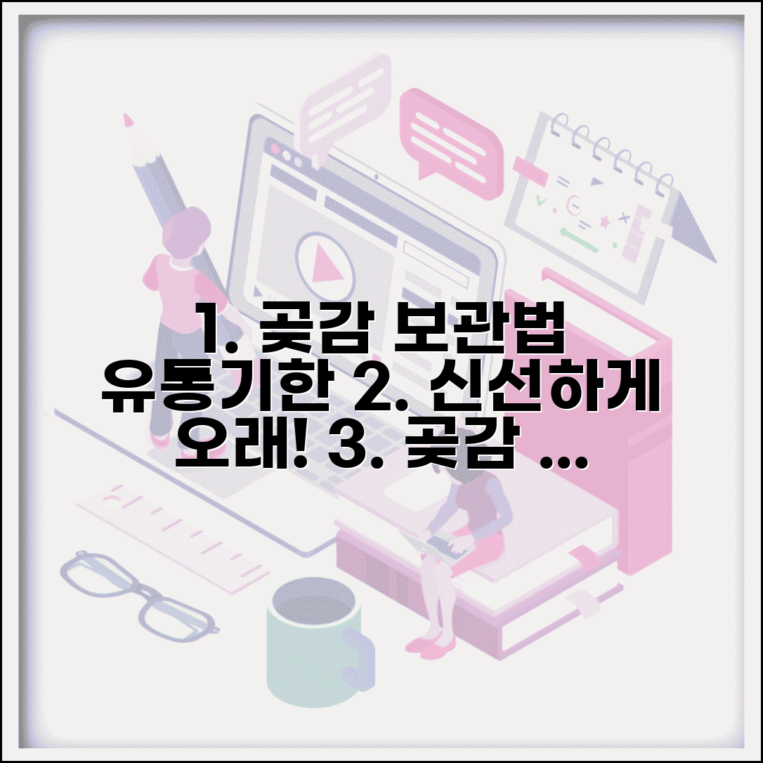 곶감 유통기한 보관 방법과 관리 총정리