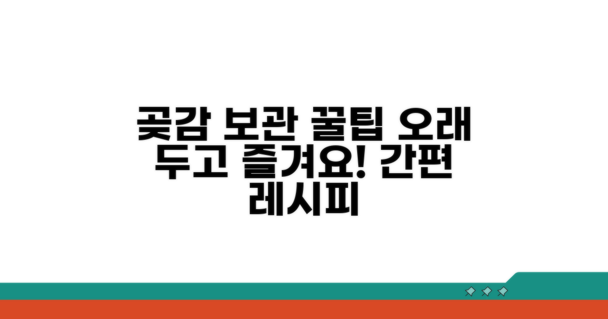 오래 두고 먹는 곶감 활용 꿀팁