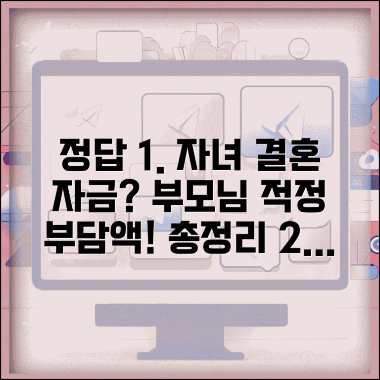 자녀 결혼자금 얼마나? 부모 부담 적정액 총정리