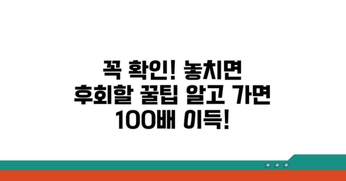 유의사항 및 알아두면 좋은 팁