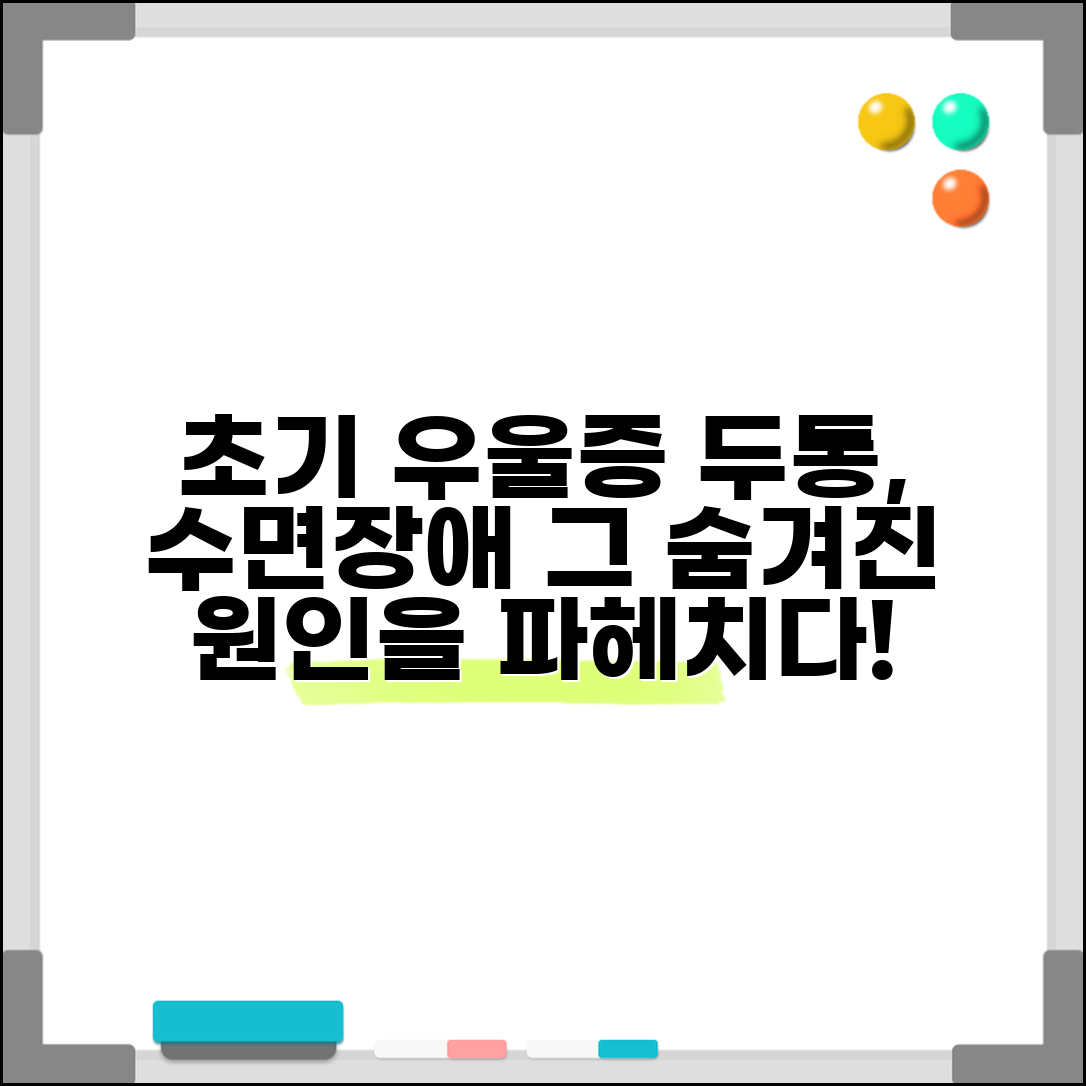 우울증 초기 증상과 신체화 두통 수면장애 원인