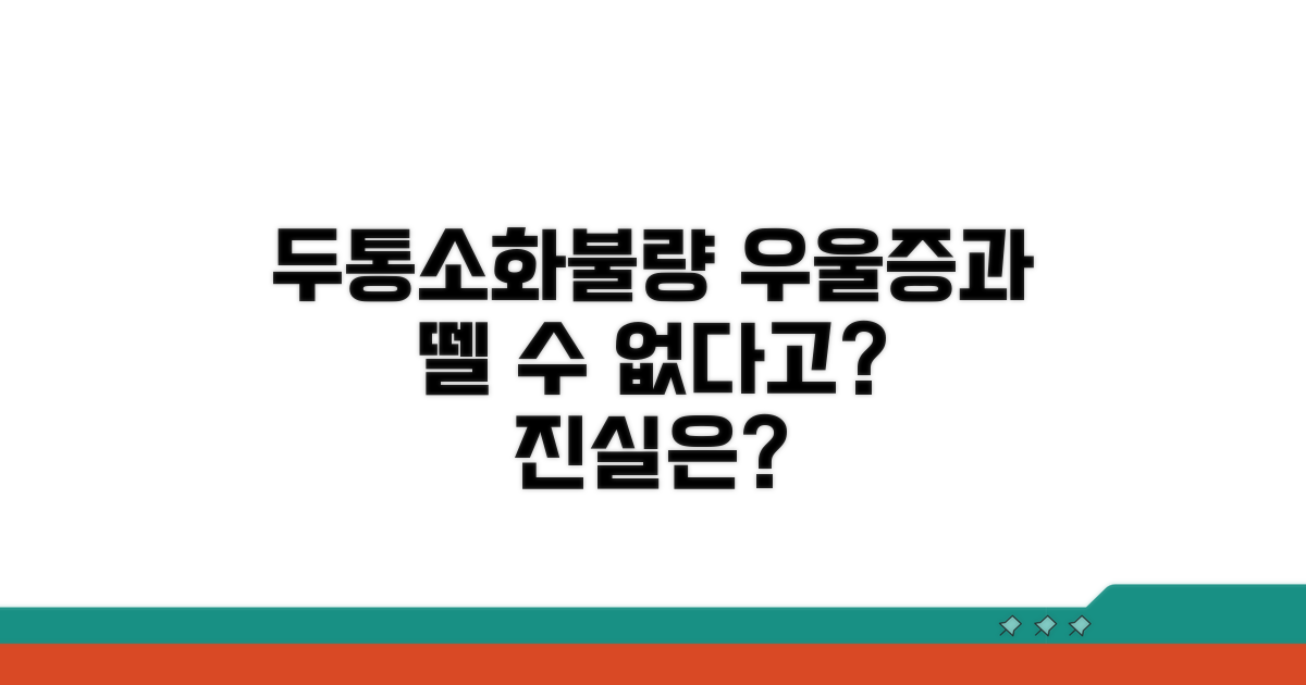 두통·소화불량, 우울증과 관련 있을까?