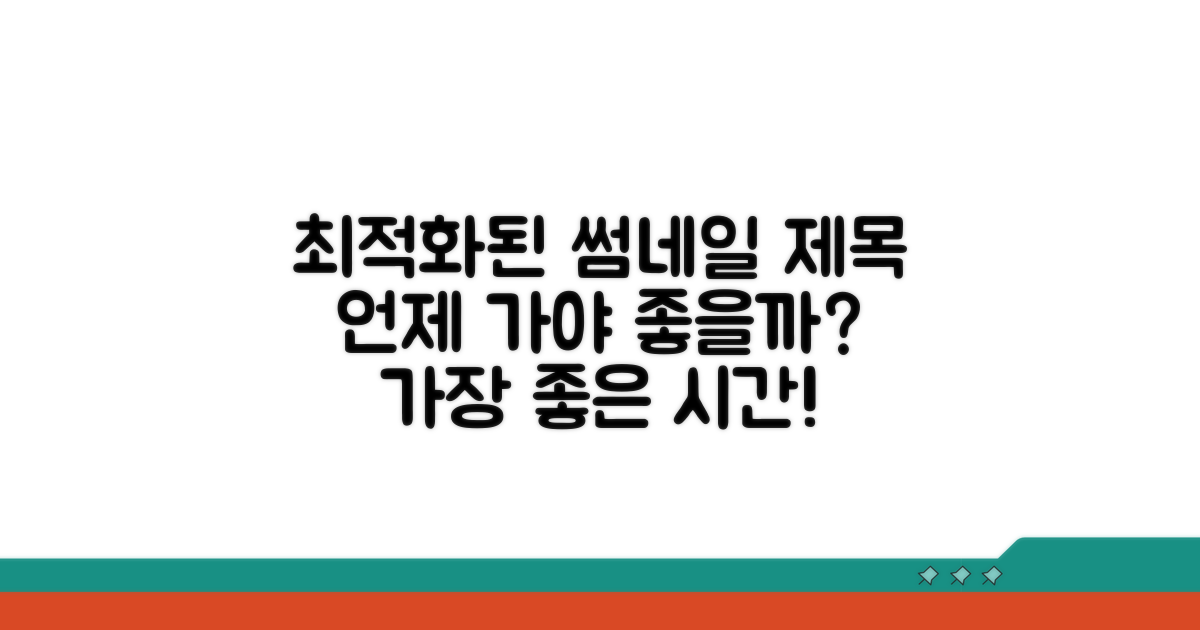 방문하기 좋은 시간대는 언제?
