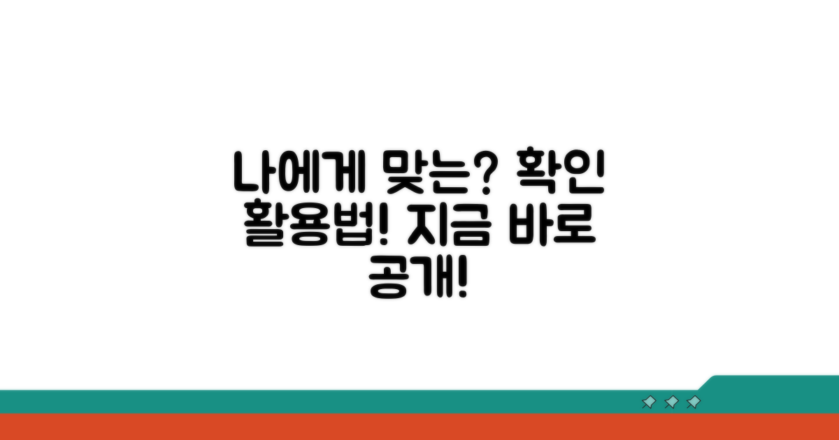 나에게 맞는 확인 및 활용법