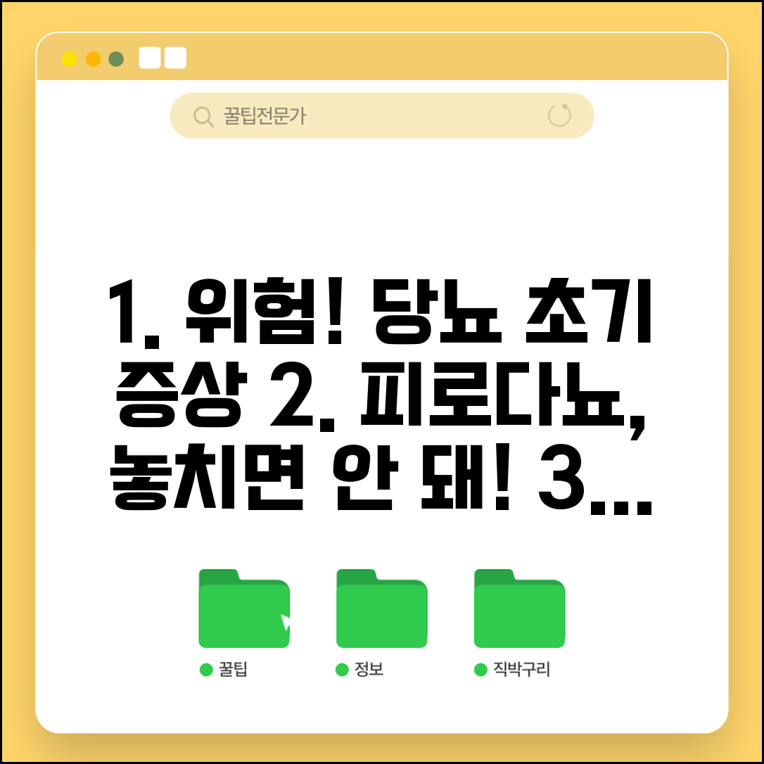 당뇨병 초기증상 놓치기 쉬운 징후와 피로 다음 다뇨 경계 신호