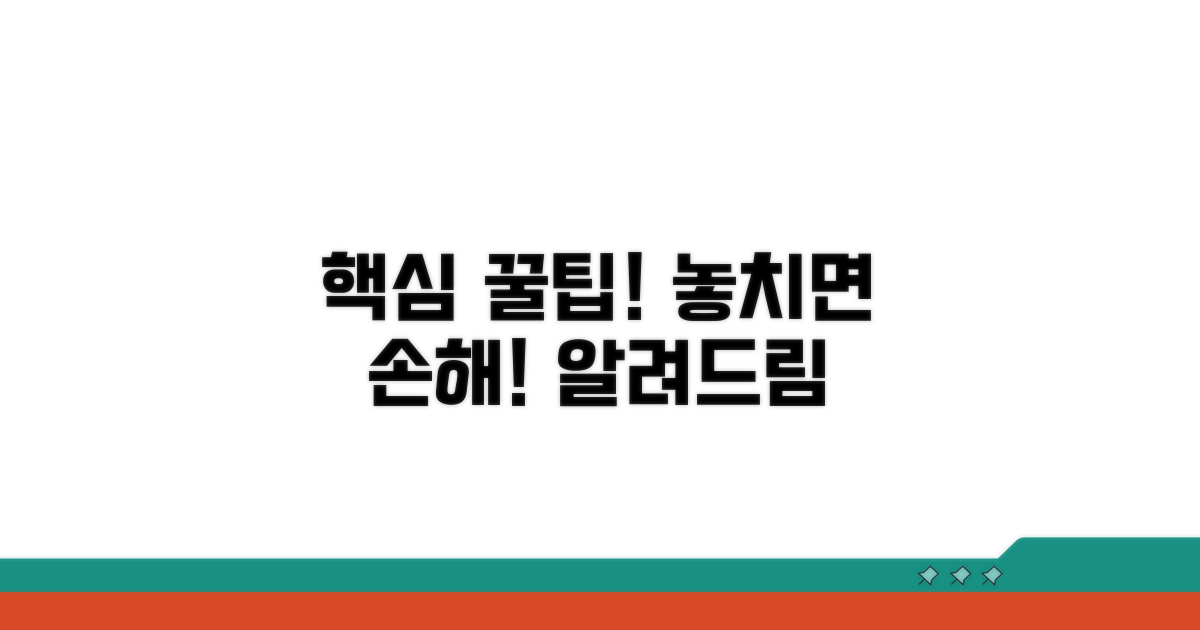 이용 시 알아두면 좋은 꿀팁