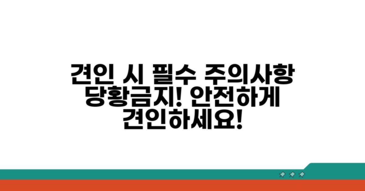 견인 시 꼭 알아야 할 주의사항