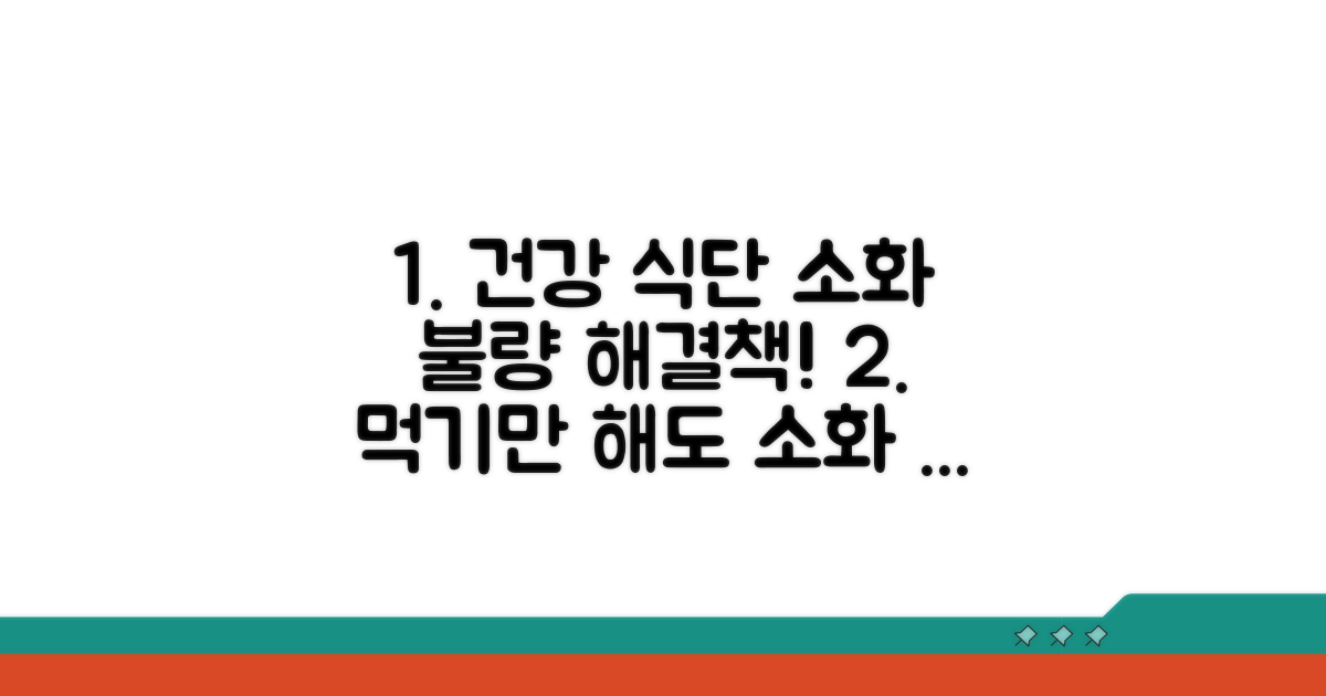 건강한 식단, 소화 불량 개선의 열쇠