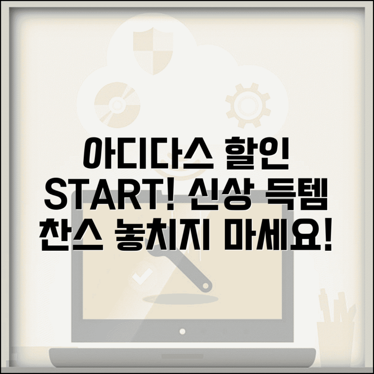 아디다스 온라인 스토어 쇼핑 할인과 신상품 정보