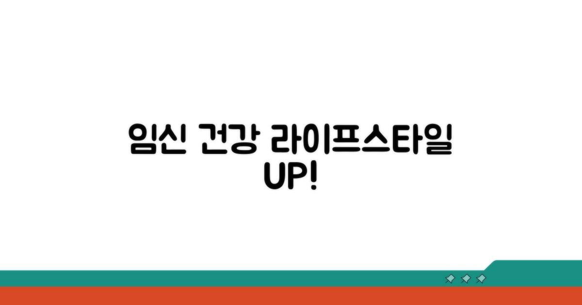 건강한 임신을 위한 생활 습관 점검