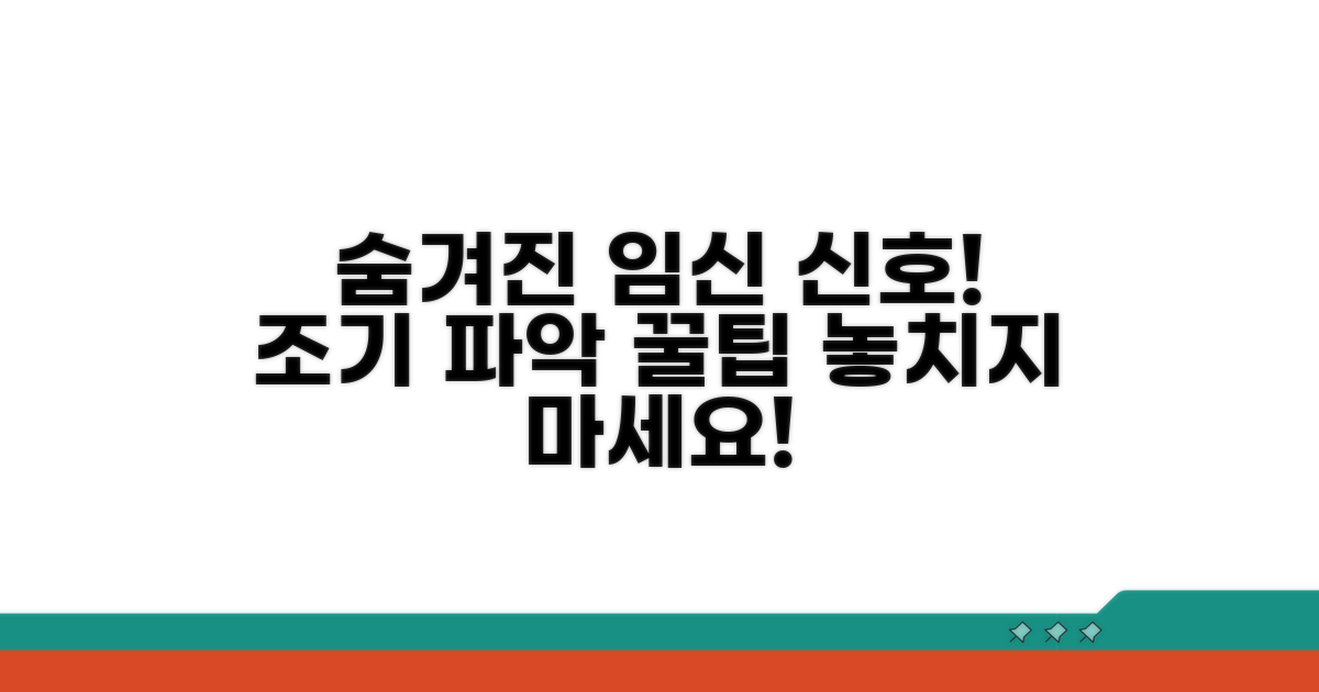 숨겨진 임신 신호와 징후 파악하기