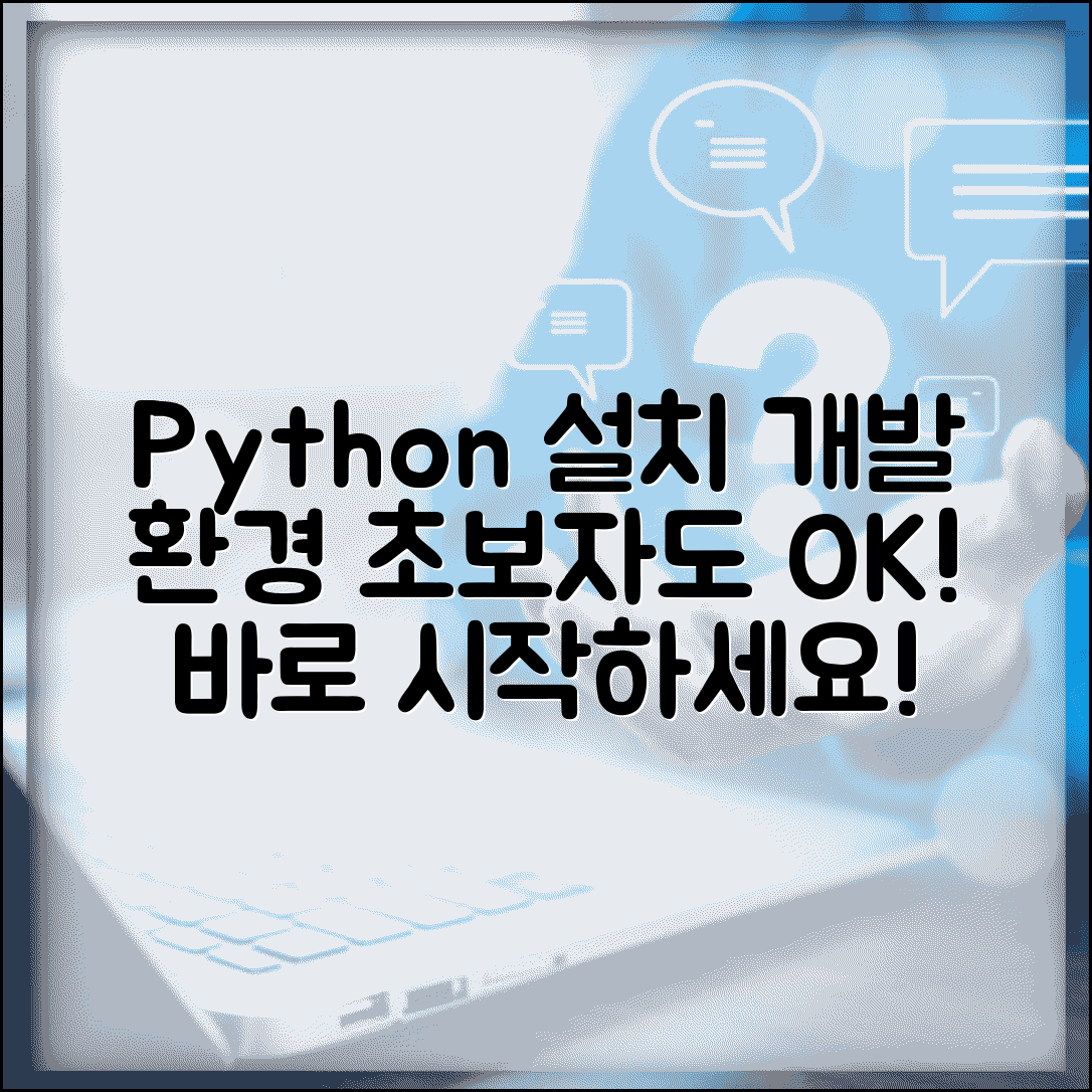 파이썬 다운로드 방법과 개발 환경 설정하기