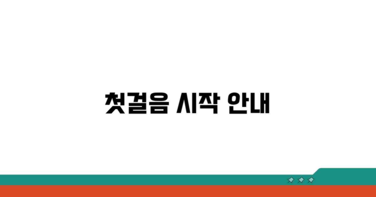 설치 후 첫걸음 내딛기
