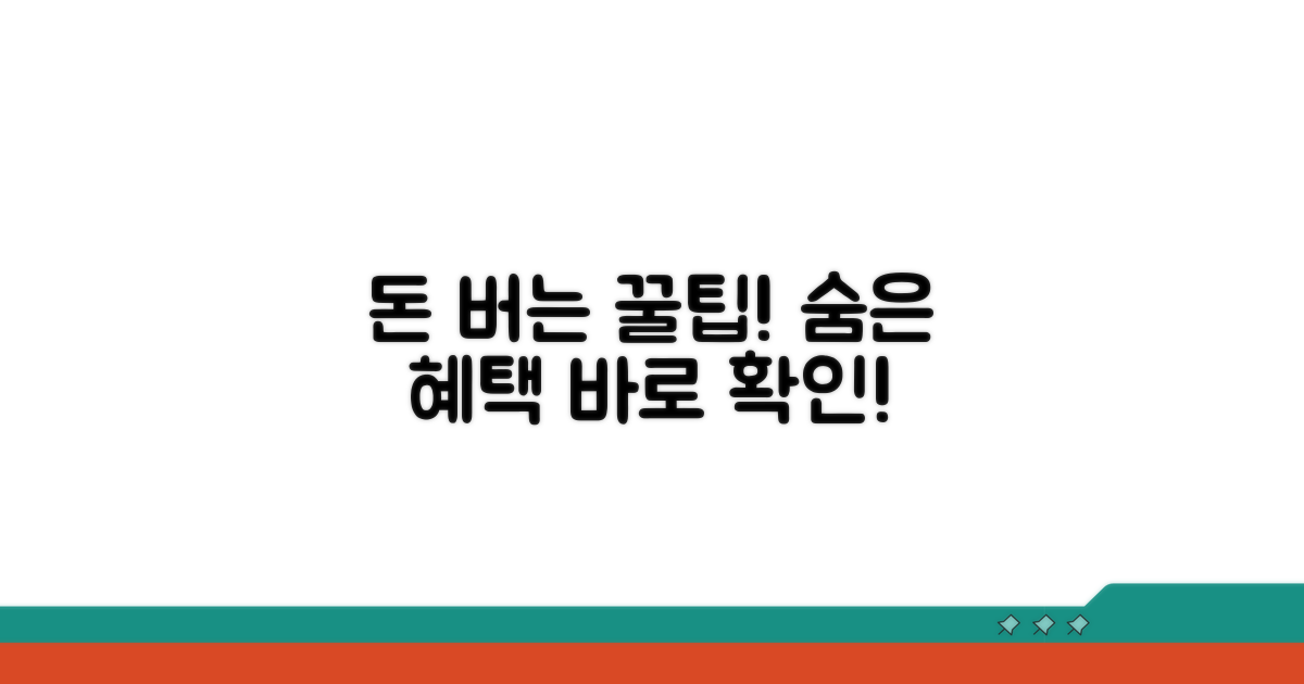 알아두면 돈 버는 추가 혜택