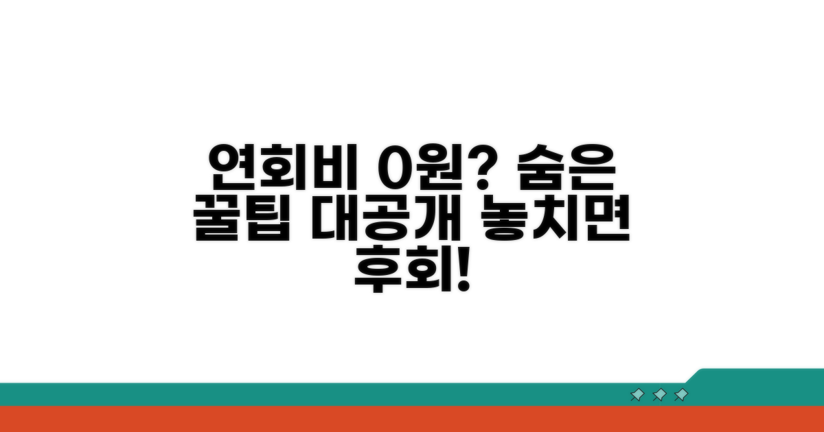 연회비 대비 숨은 꿀팁
