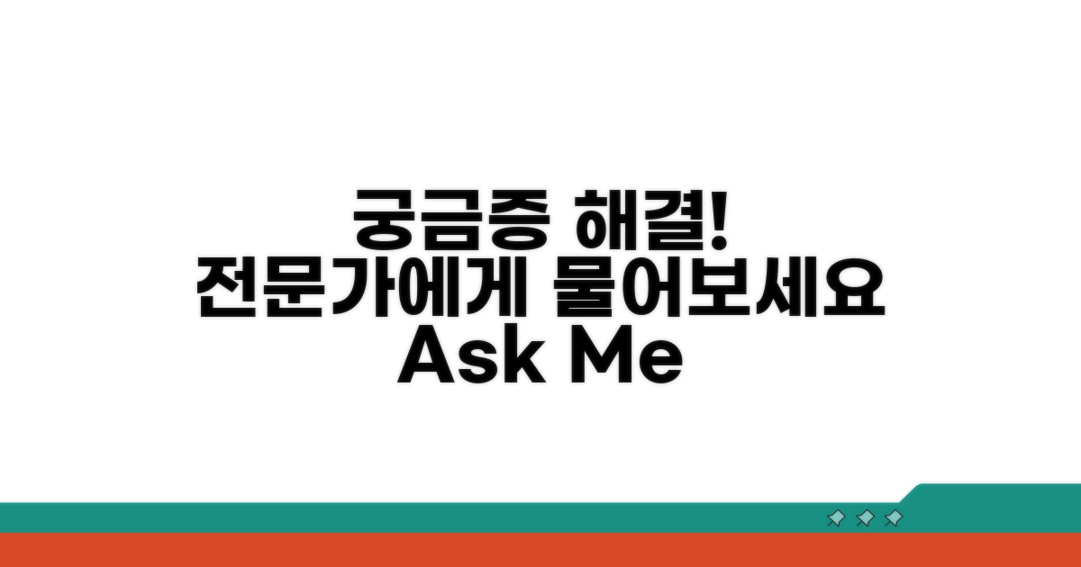 궁금증 해결! 전문가에게 물어보세요