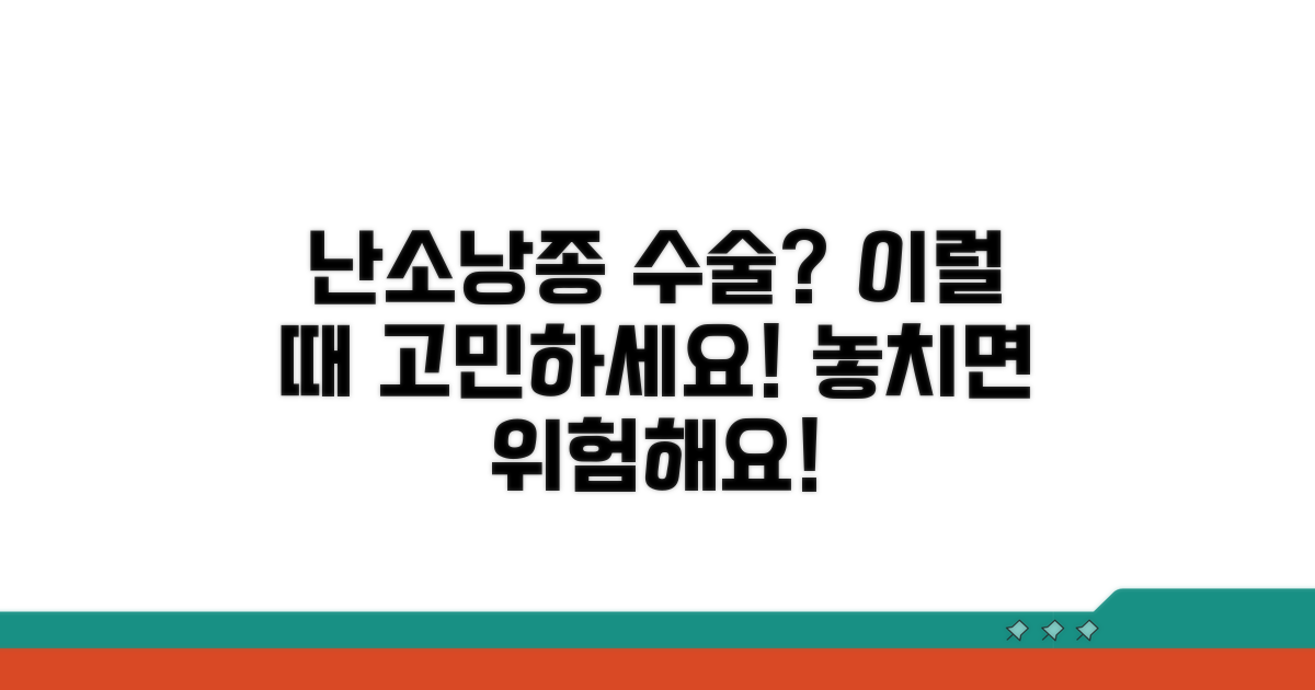 난소 낭종, 수술 필요한 시점은?