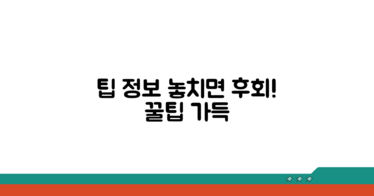 알아두면 유용한 추가 정보