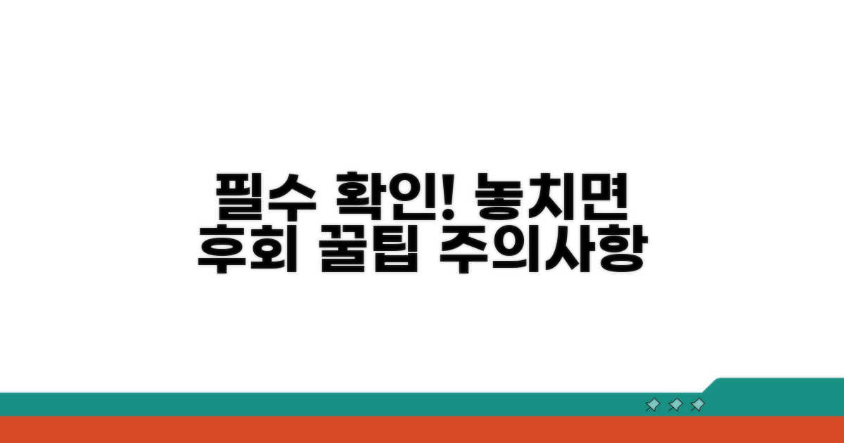 주의사항과 추가 정보 확인하기