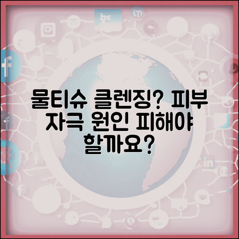 물티슈 클렌징, 피부에 안좋나요? | 세안 시 피부자극 원인과 주의사항