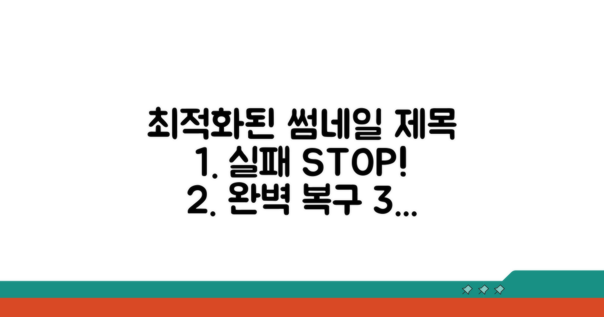 실패 시 복구 완벽 대비법