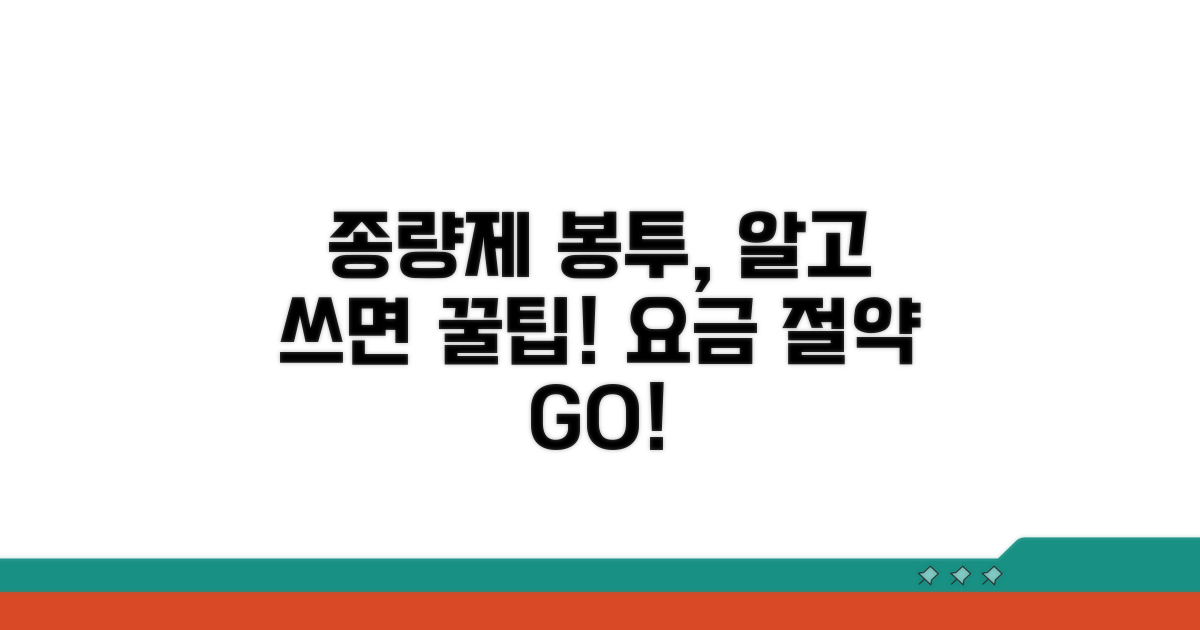 종량제 봉투, 제대로 알고 쓰기