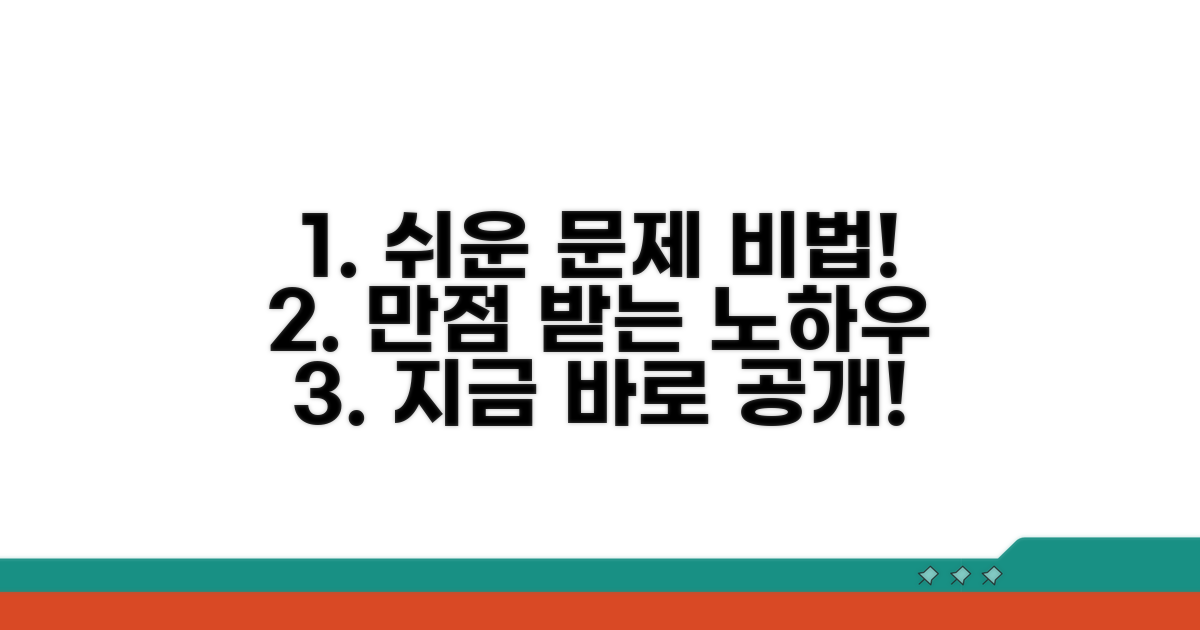 쉬운 문제 풀이 비법 대공개