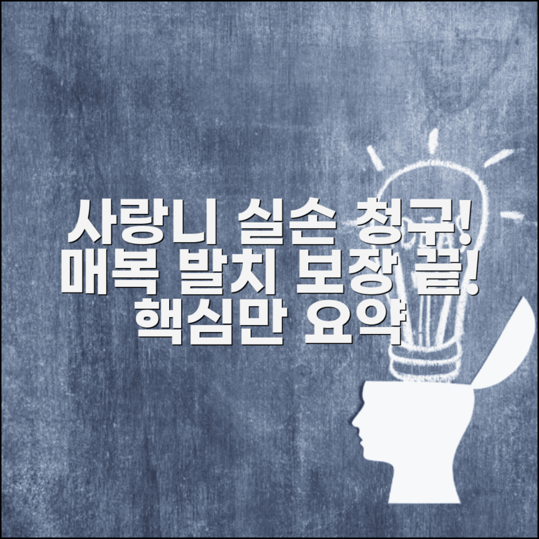 사랑니 발치 실손 청구 가능 완벽정리 | 매복 사랑니 발치 수술 실손 보장