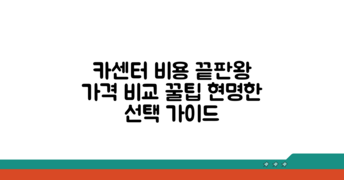 카센터 공임 가격 비교와 선택 가이드