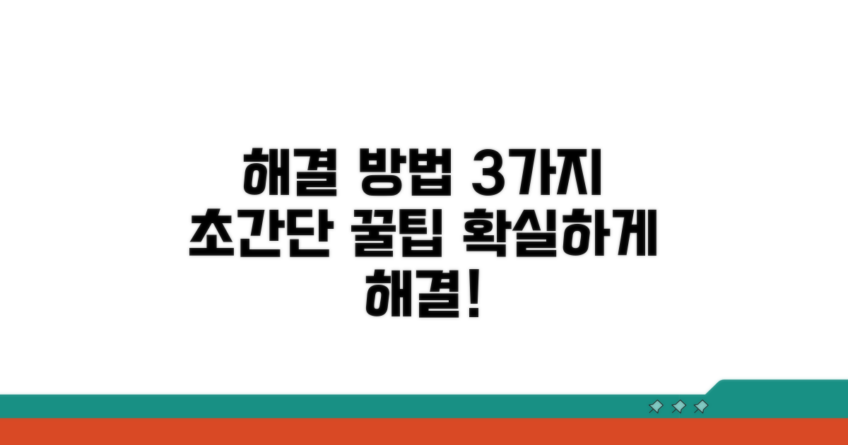 가장 확실한 해결 방법 3가지