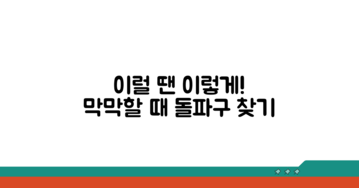 해결 안 될 때 시도할 대안